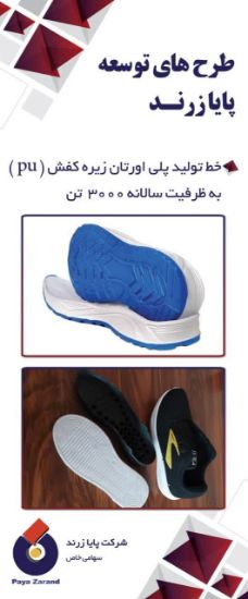 تصویر  پلی اورتان  pu